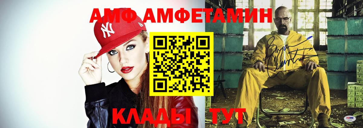 Amphetamine  Amphetamine Premium  даркнет какой сайт  Вход с VPN  Новокуйбышевск  АМФ 