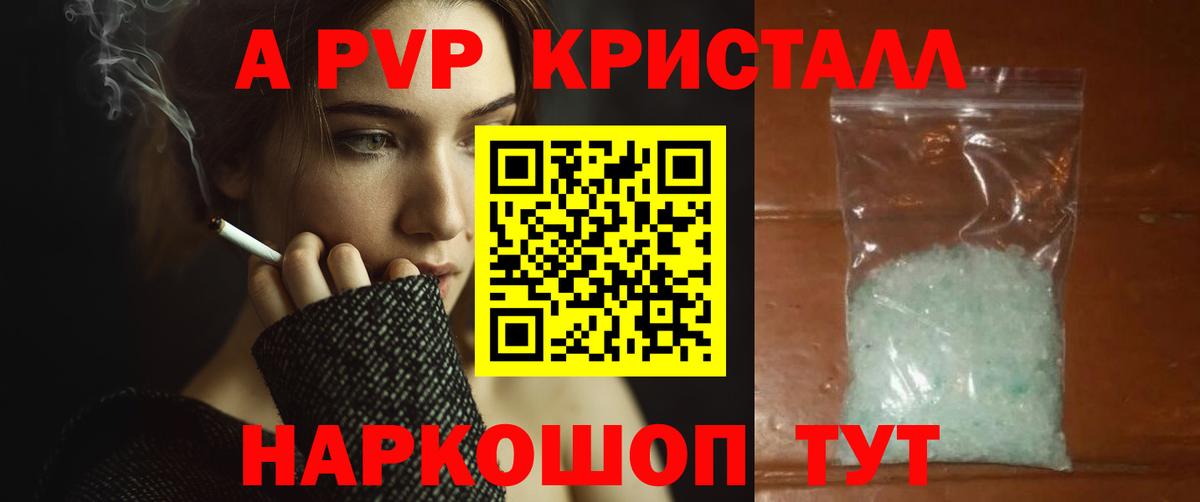Новокуйбышевск  A PVP VHQ  Вход с VPN  APVP Соль  А ПВП  Альфа ПВП СК 