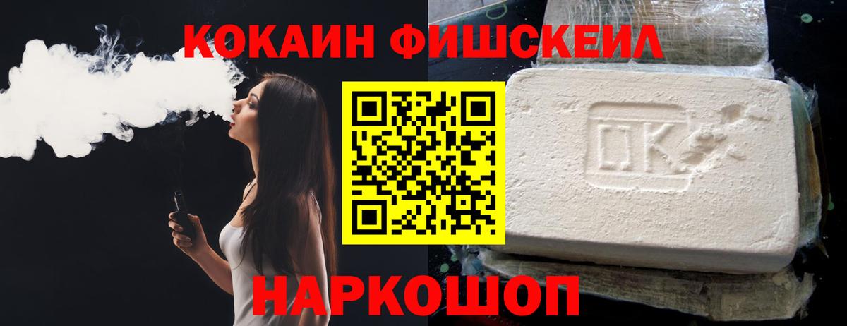 Новокуйбышевск  COCAIN Эквадор  Вход с VPN  COCAIN 98% 