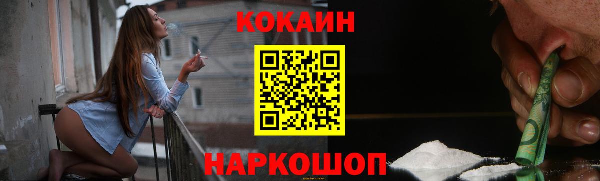 COCAIN Columbia Новокуйбышевск