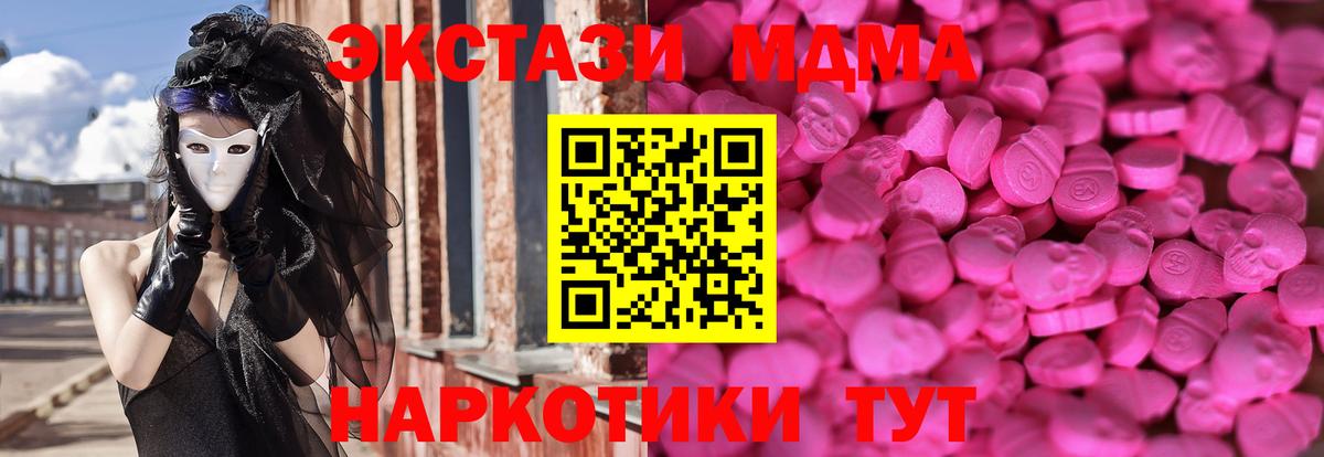 Новокуйбышевск  Ecstasy TESLA  Экстази  Вход с VPN  ЭКСТАЗИ Philipp Plein 
