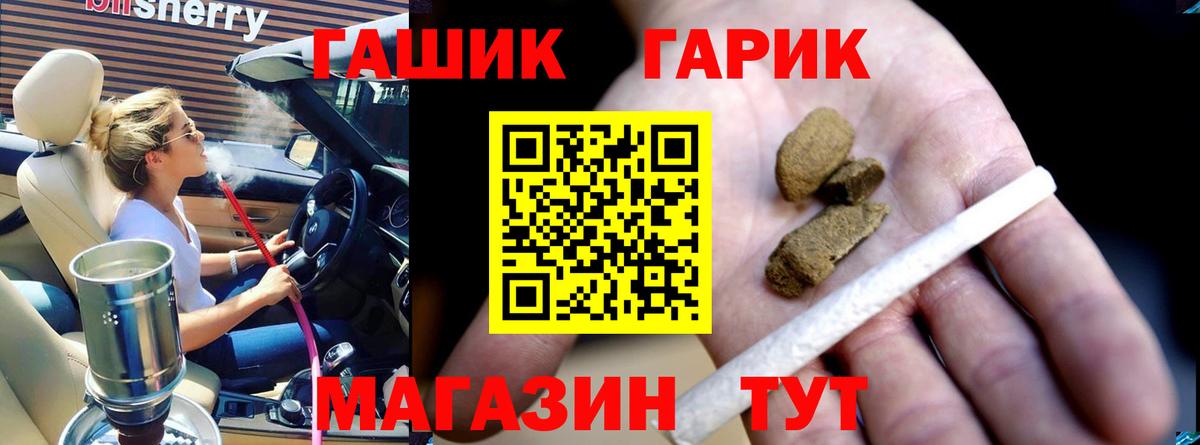 Новокуйбышевск  ГАШИШ гарик  Гашиш хэш  Вход с VPN 