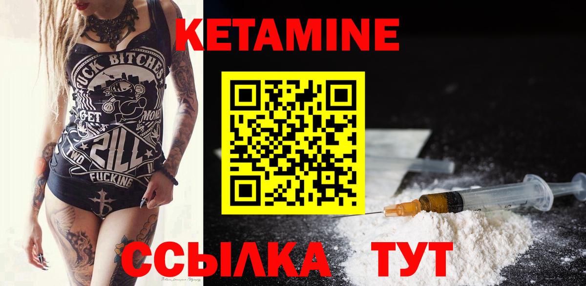 КЕТАМИН VHQ Новокуйбышевск