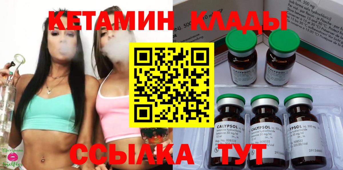 сайты даркнета наркотические препараты  Кетамин VHQ  Вход с VPN  Новокуйбышевск  Кетамин ketamine 