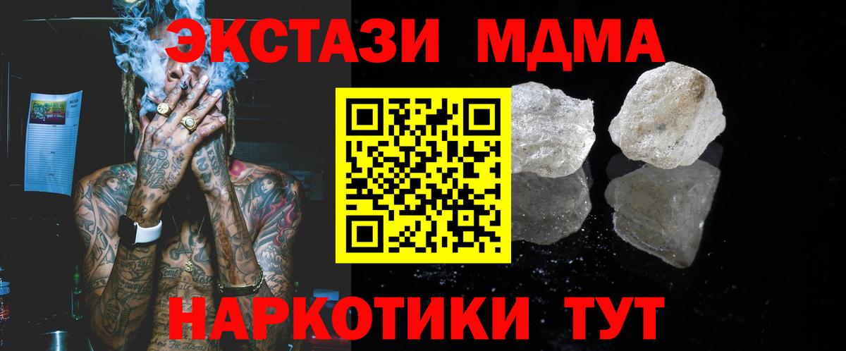 MDMA  МДМА молли  Вход с VPN  Новокуйбышевск  MDMA VHQ 