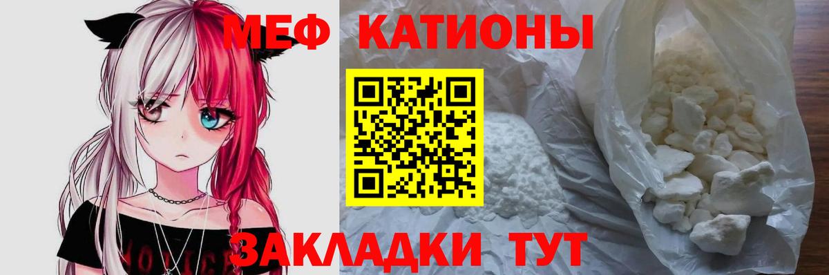 Меф мяу мяу кристаллы Новокуйбышевск