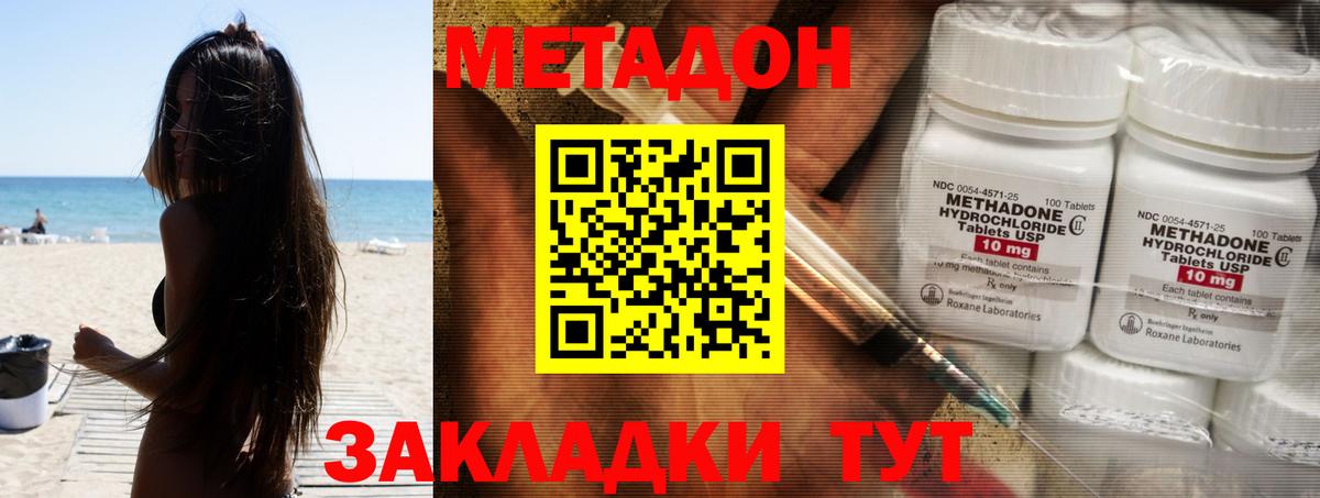Новокуйбышевск  МЕТАДОН белоснежный  Вход с VPN  Метадон VHQ 