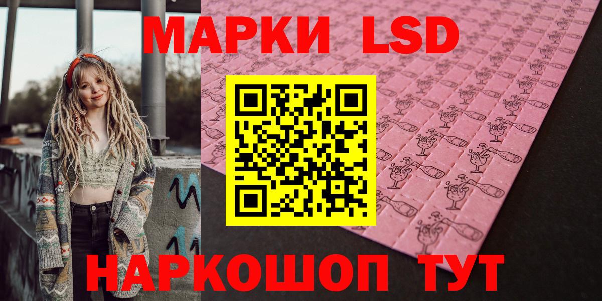 Марки 25I-NBOMe 1,8мг Новокуйбышевск